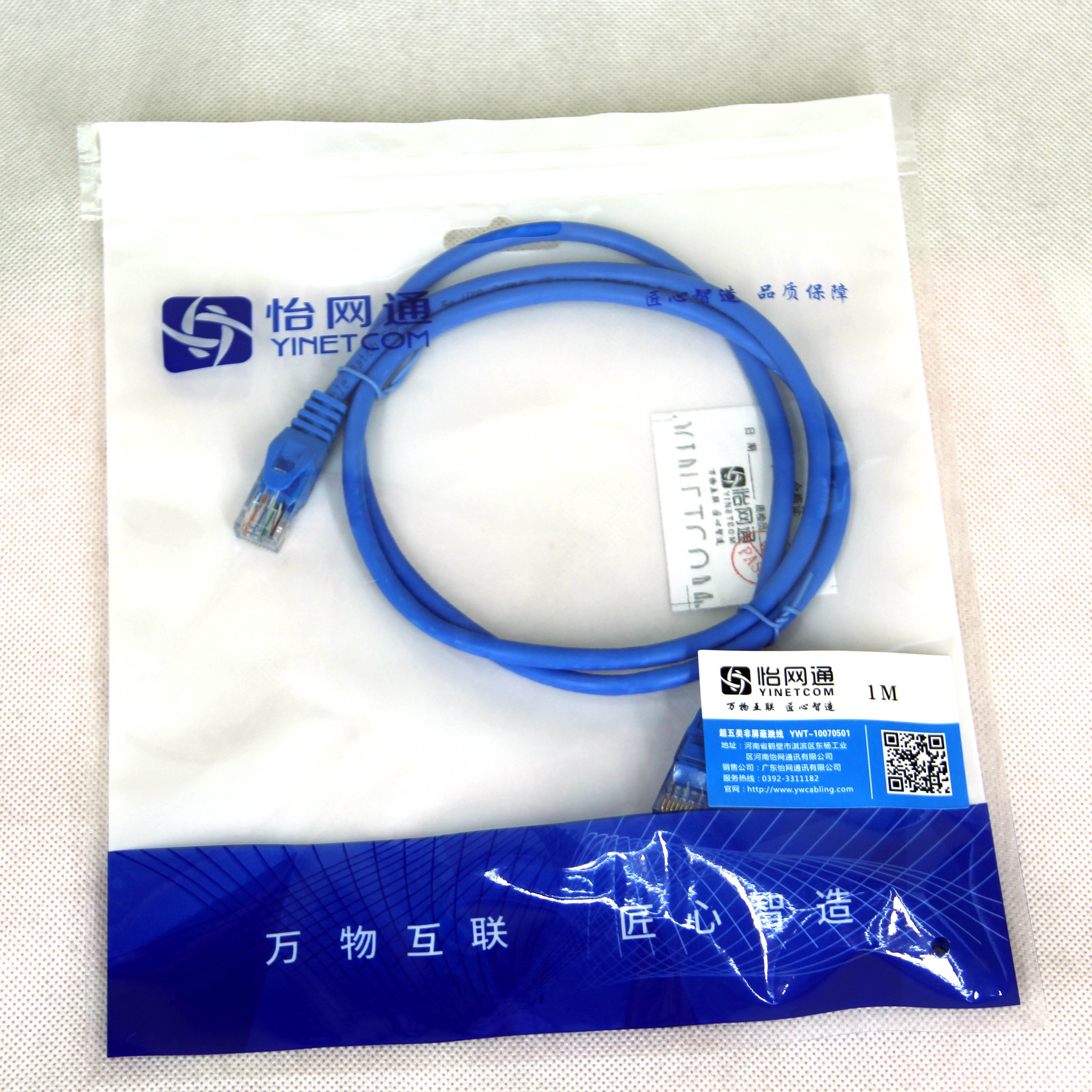 怡网通超五类屏蔽跳线1米