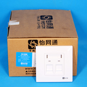 怡网通双口面板（白色）