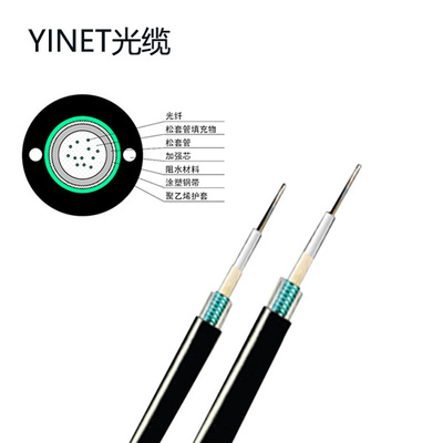 GYXTW轻铠装光缆